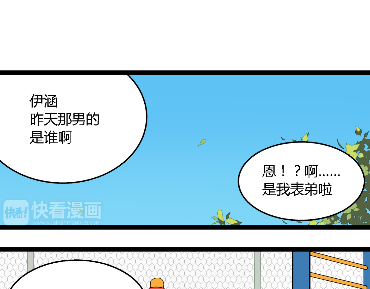 牧灵 第4话（上）他是你表弟？！ 第10页