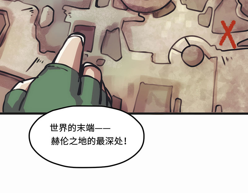 诺斯游戏 第4话 前往赫伦之地 第46页