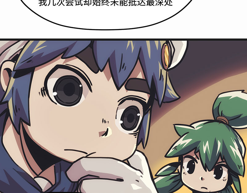 诺斯游戏 第4话 前往赫伦之地 第48页