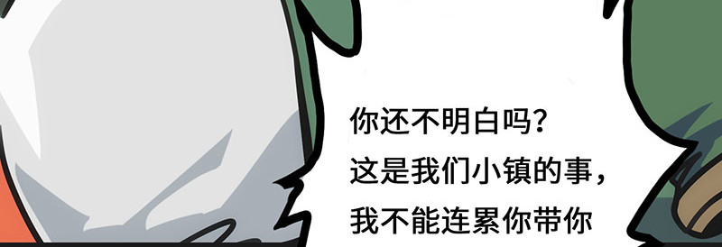 诺斯游戏 第4话 前往赫伦之地 第56页