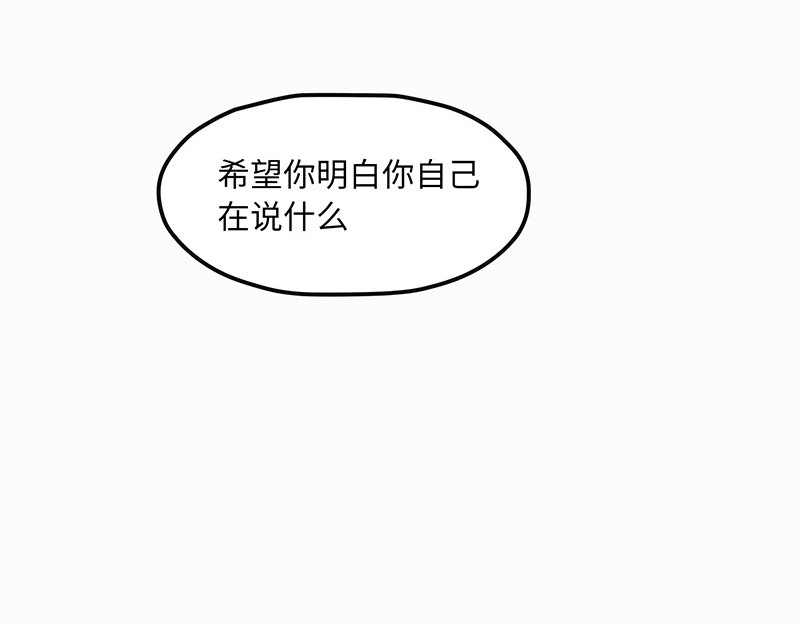 诺斯游戏 第4话 前往赫伦之地 第64页