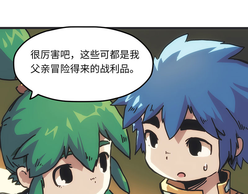 诺斯游戏 第3话 异变的开端 第21页