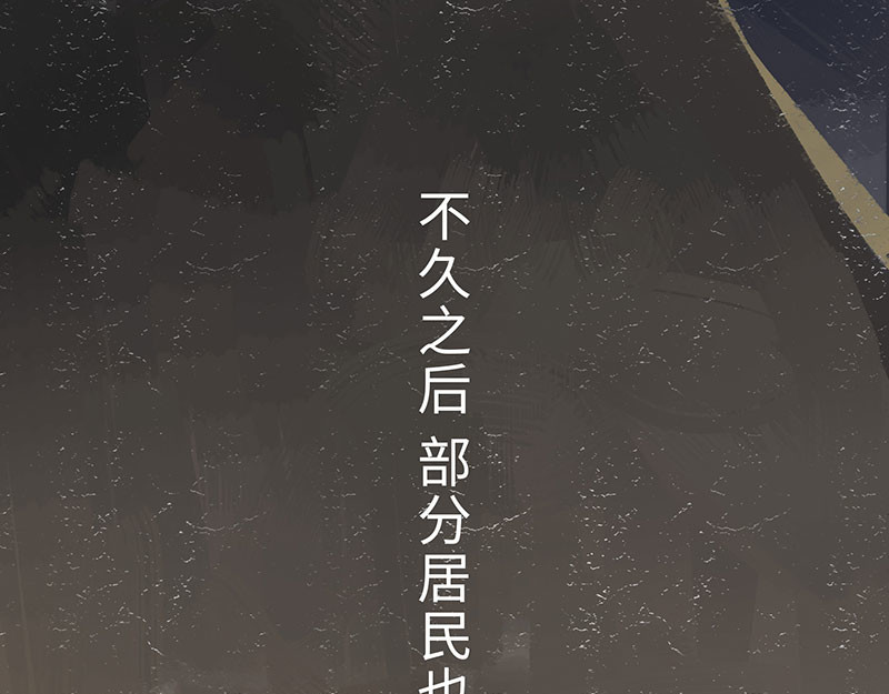 诺斯游戏 第3话 异变的开端 第75页