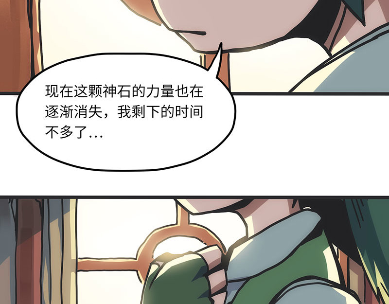 诺斯游戏 第3话 异变的开端 第91页