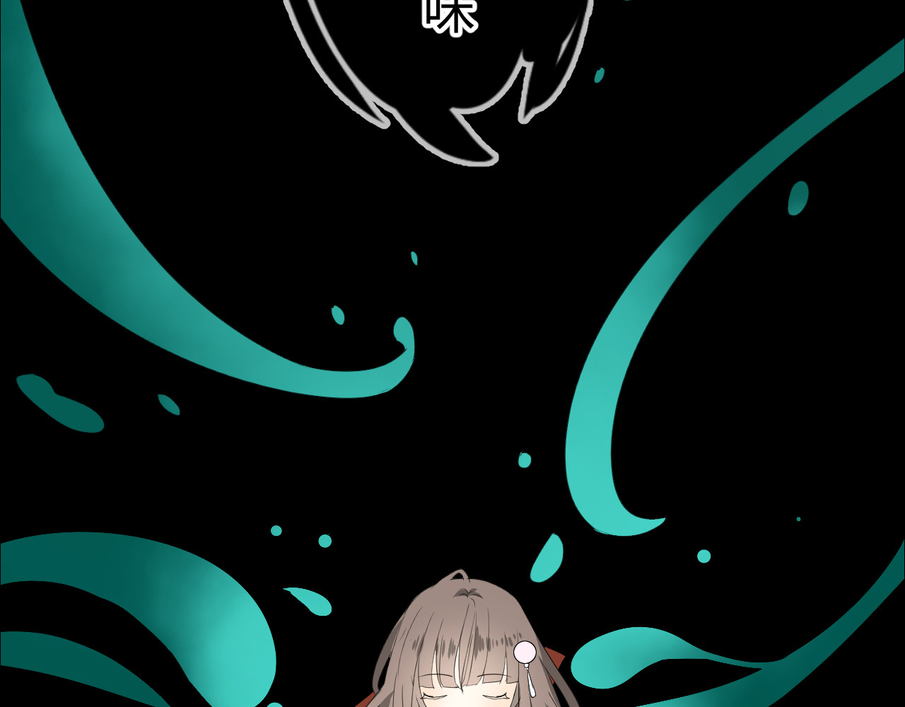 巫祝少女 第1话 八年 第11页