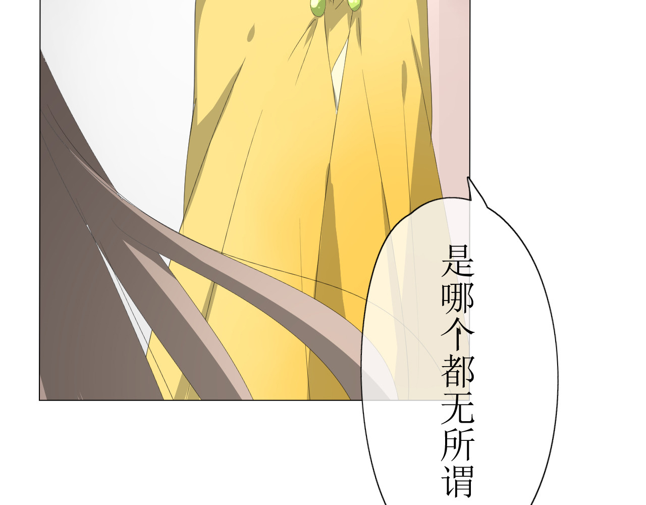 巫祝少女 第1话 八年 第101页