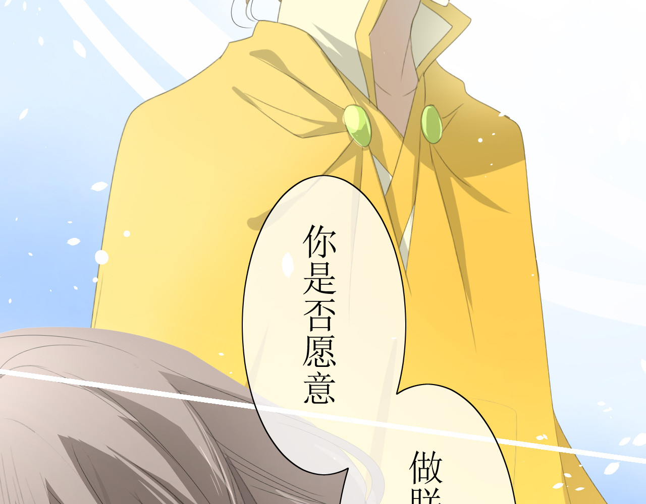 巫祝少女 第1话 八年 第105页