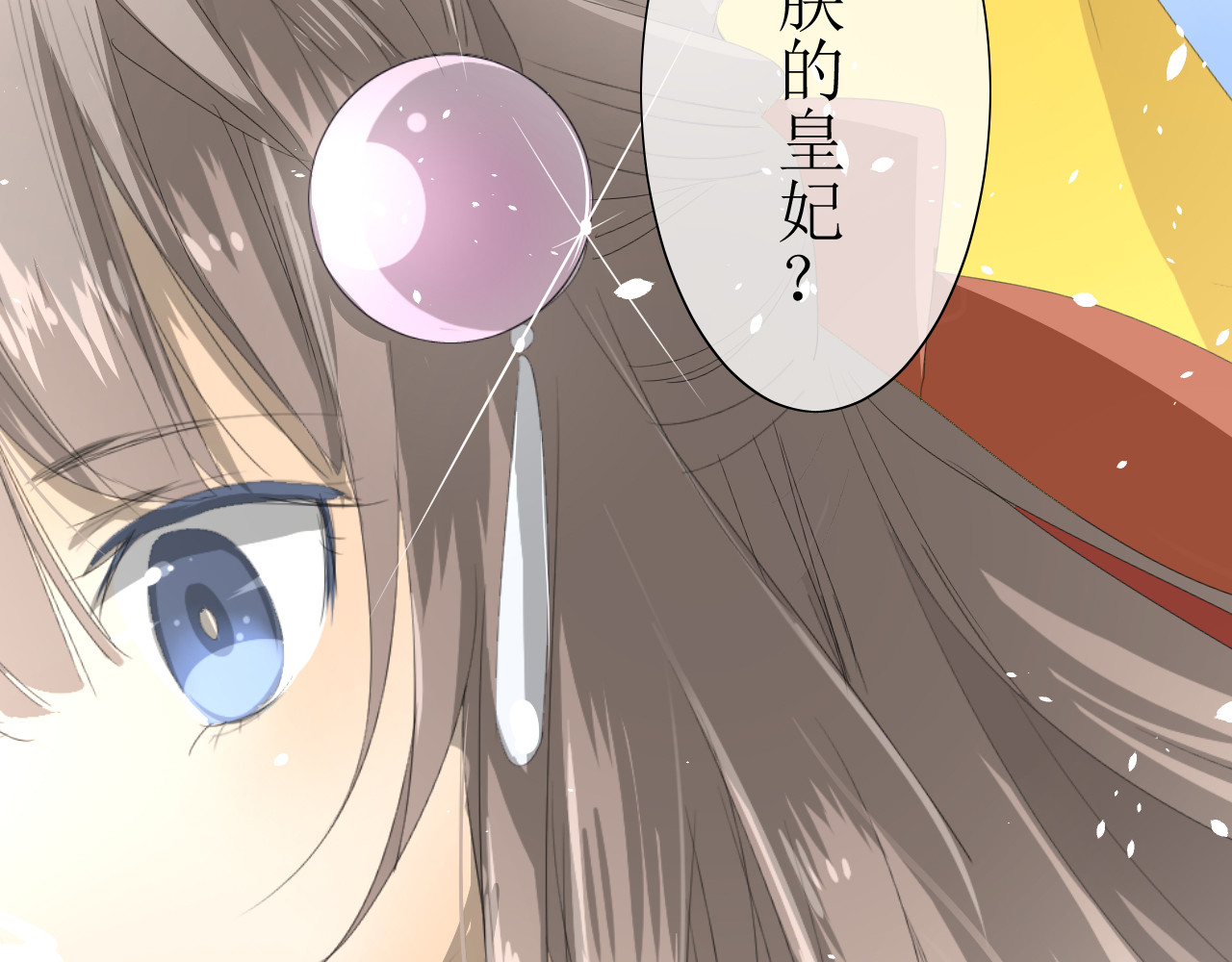 巫祝少女 第1话 八年 第106页