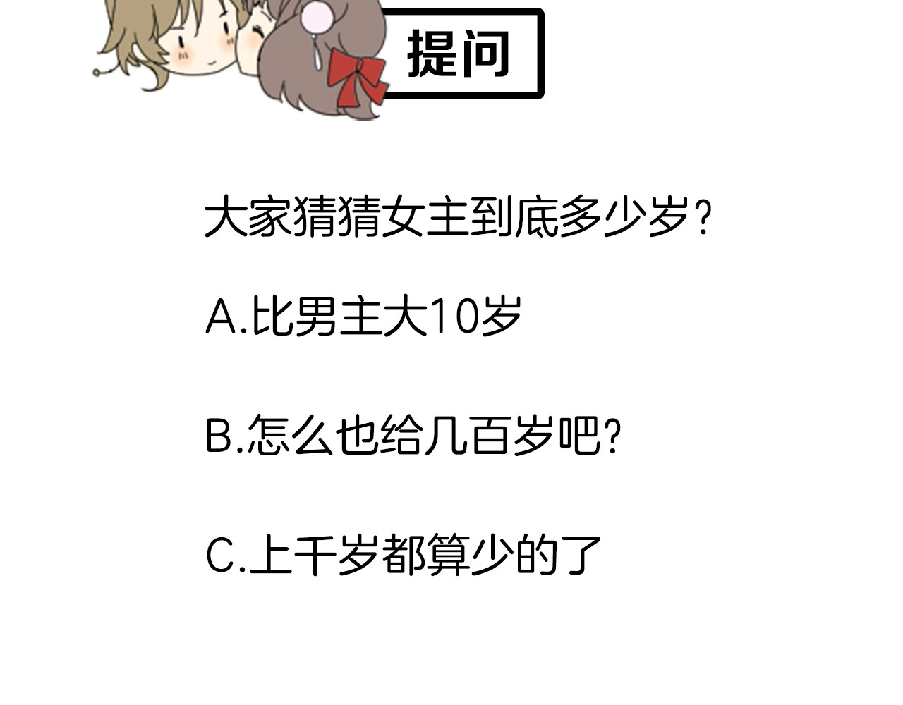 巫祝少女 第1话 八年 第109页