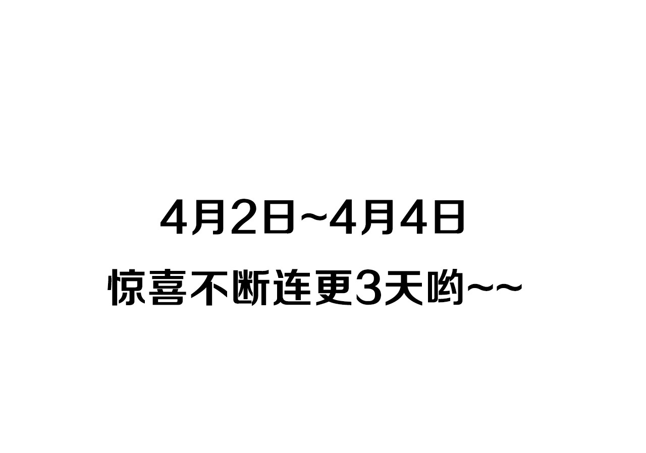 巫祝少女 第1话 八年 第110页