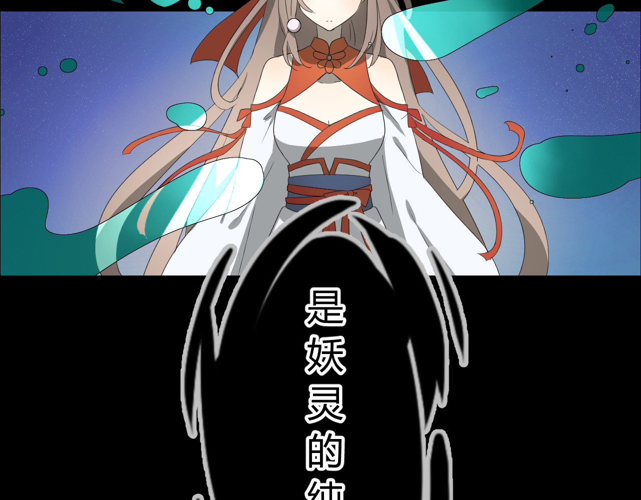 巫祝少女 第1话 八年 第12页