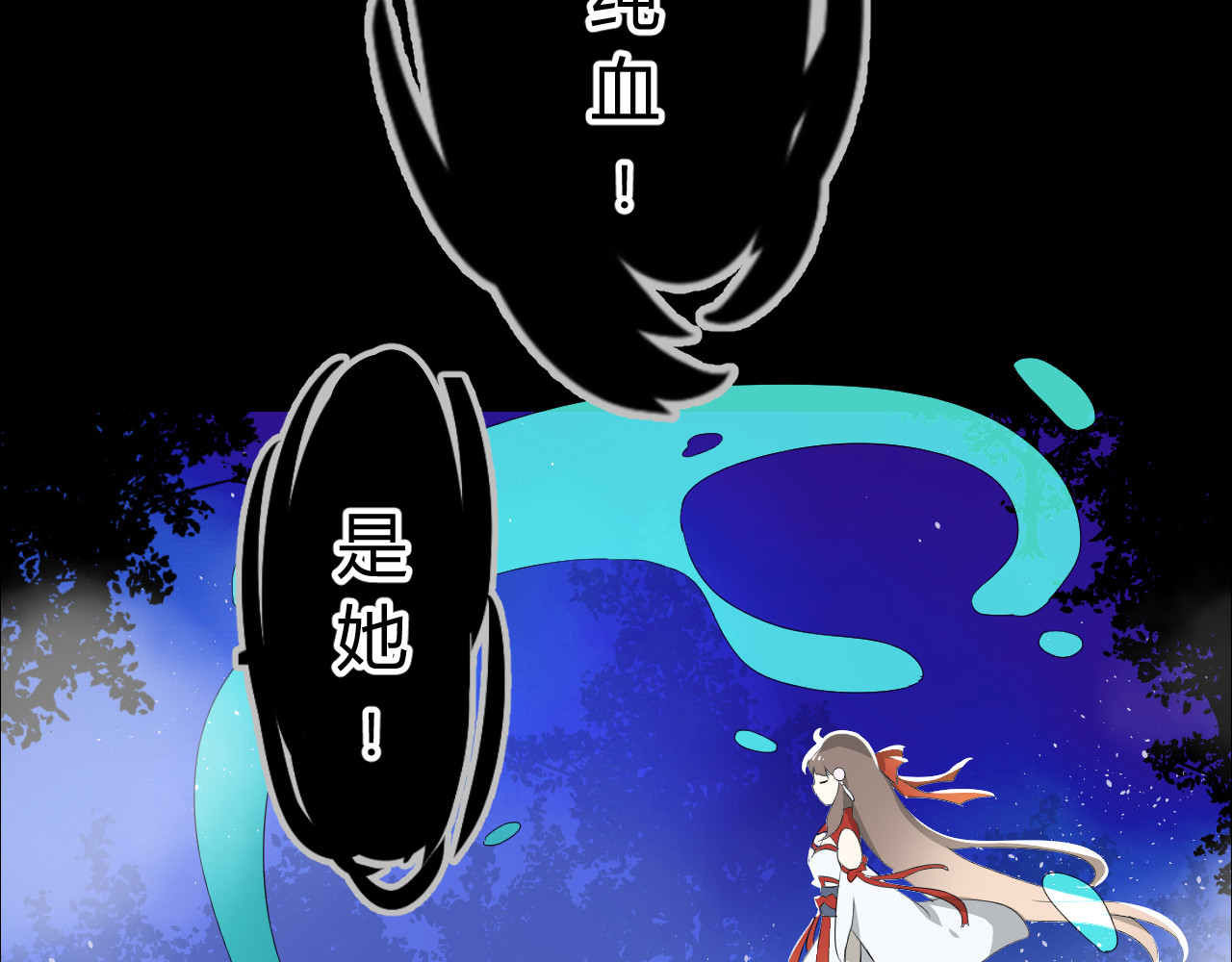 巫祝少女 第1话 八年 第13页