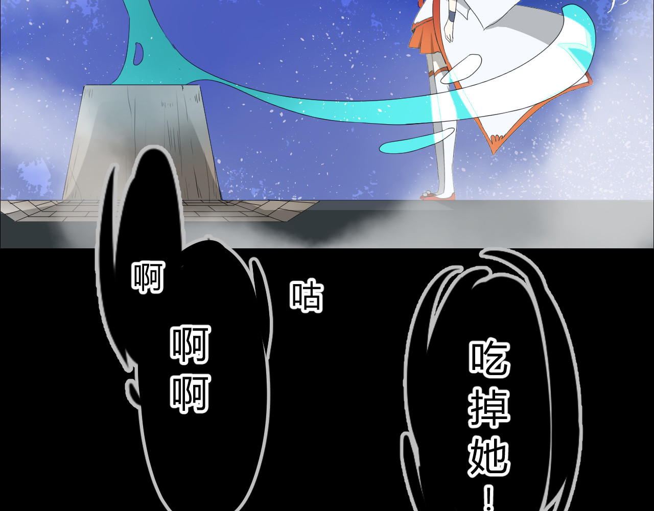 巫祝少女 第1话 八年 第14页