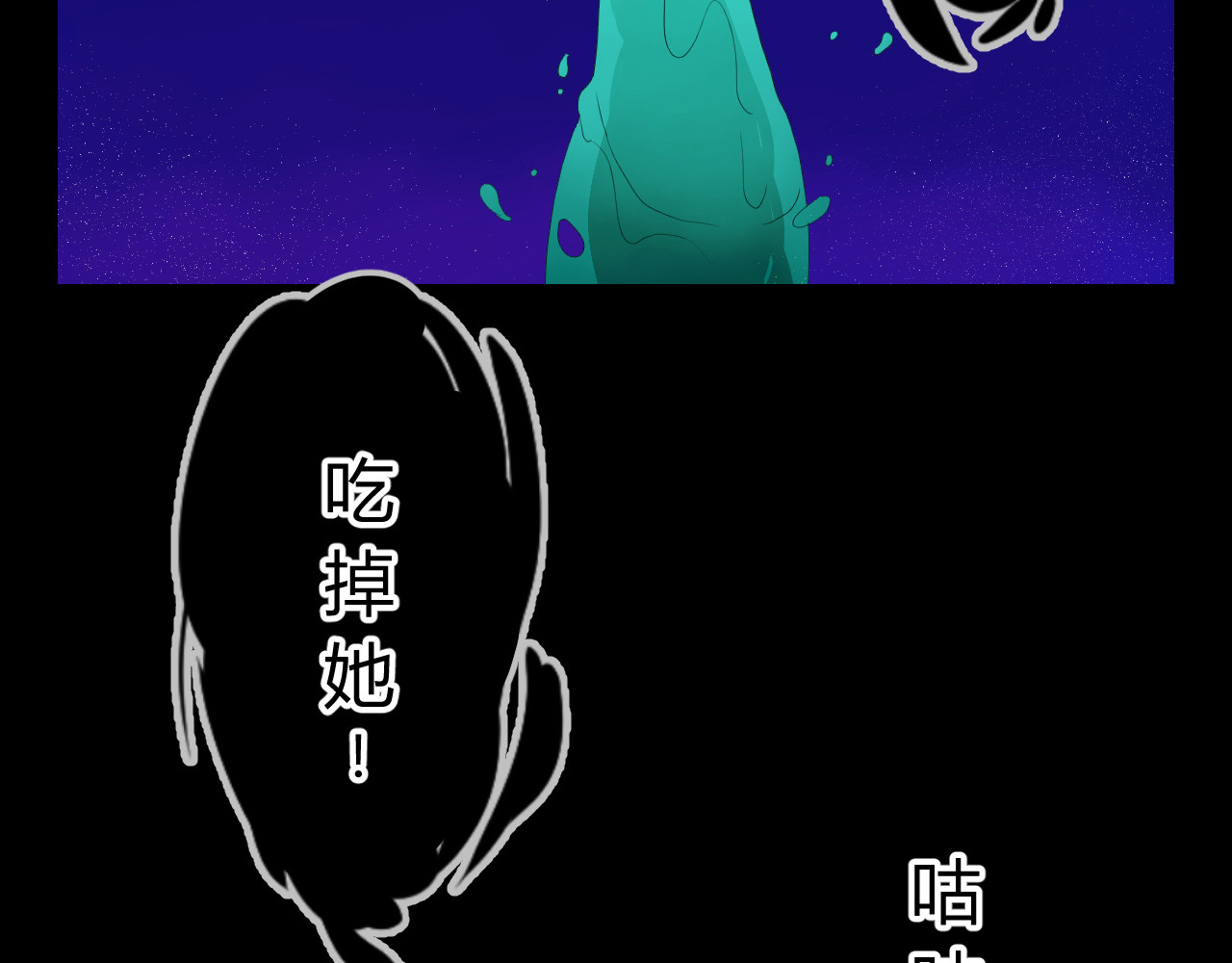 巫祝少女 第1话 八年 第16页