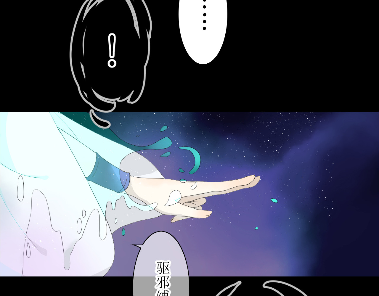 巫祝少女 第1话 八年 第18页