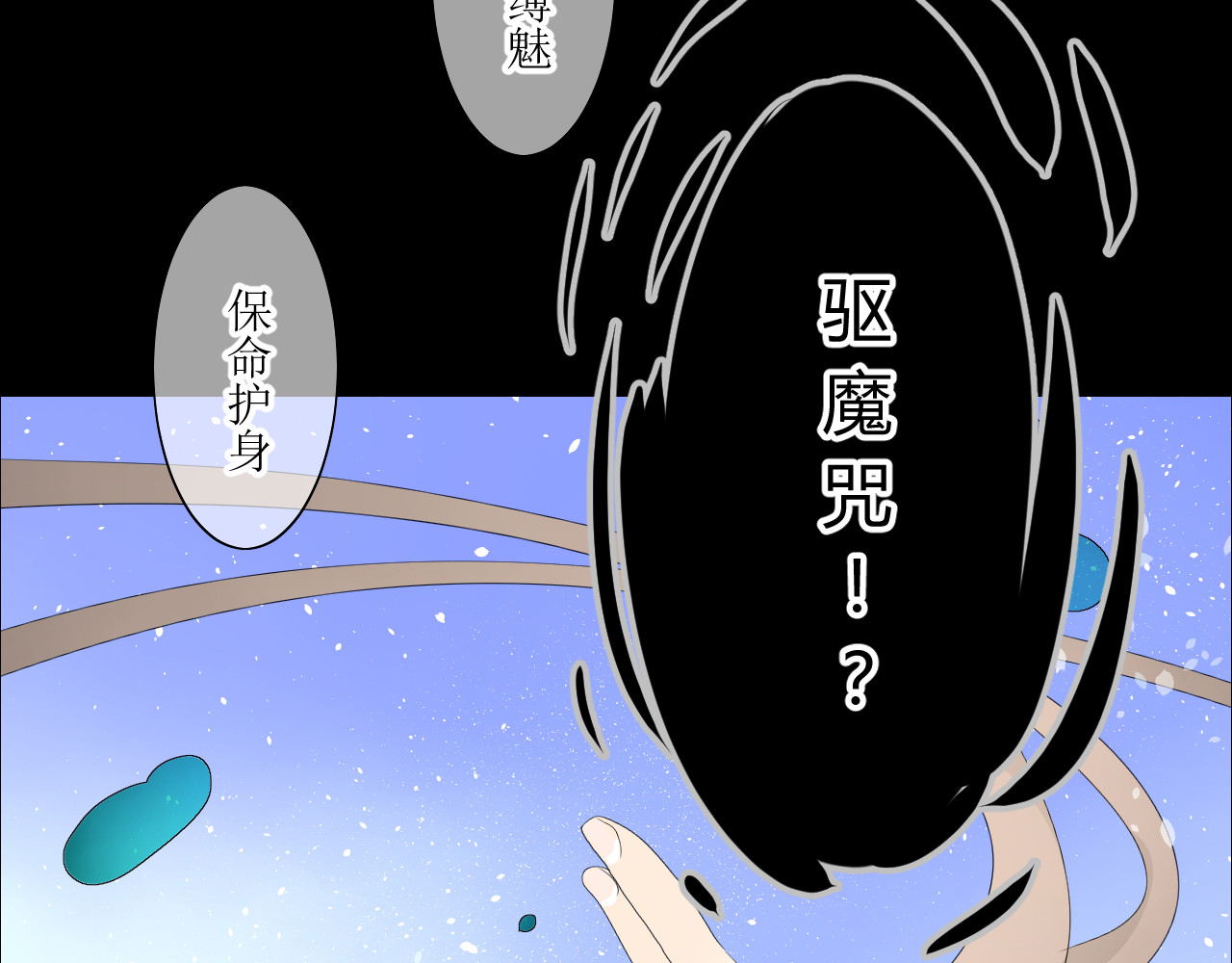 巫祝少女 第1话 八年 第19页