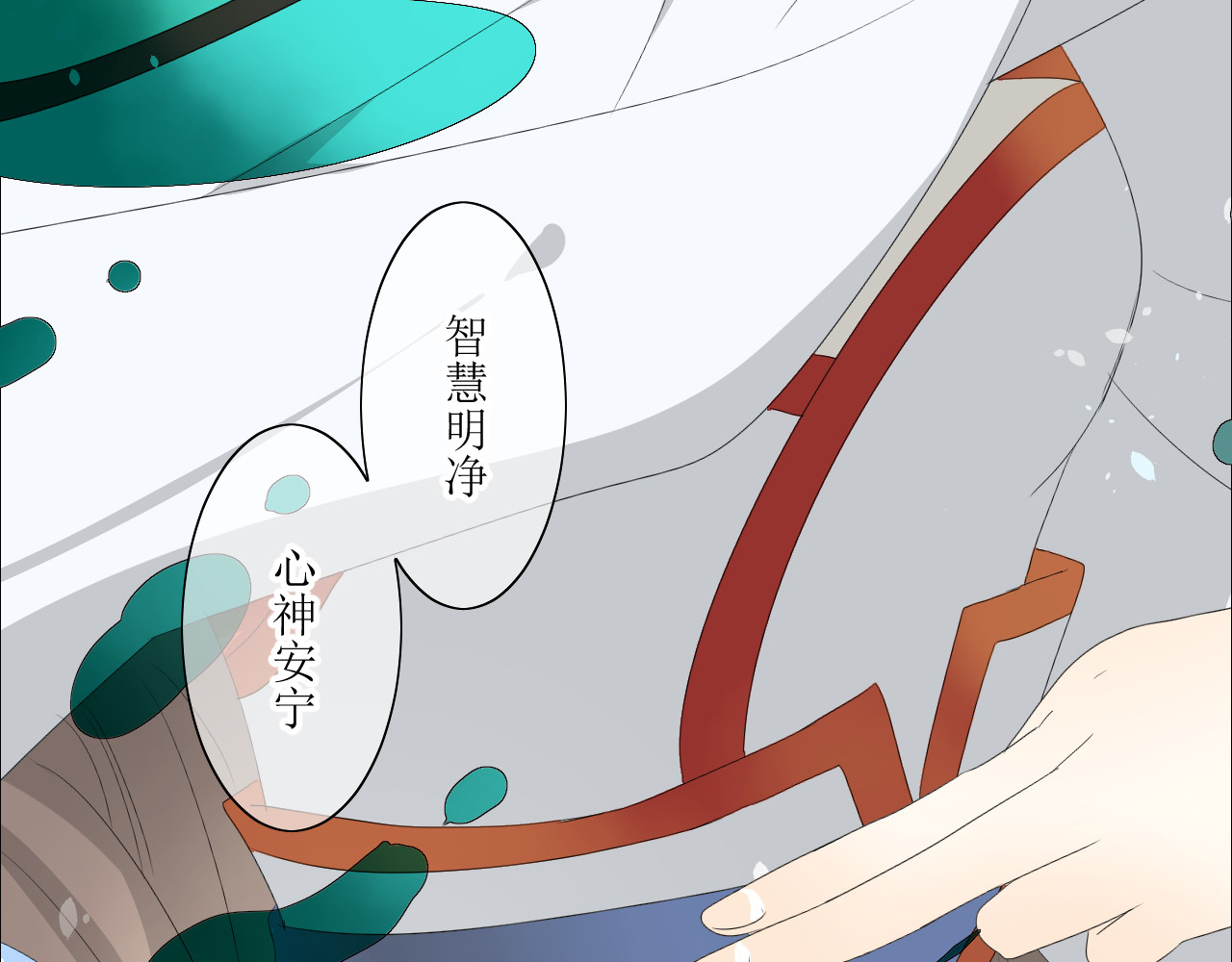 巫祝少女 第1话 八年 第22页