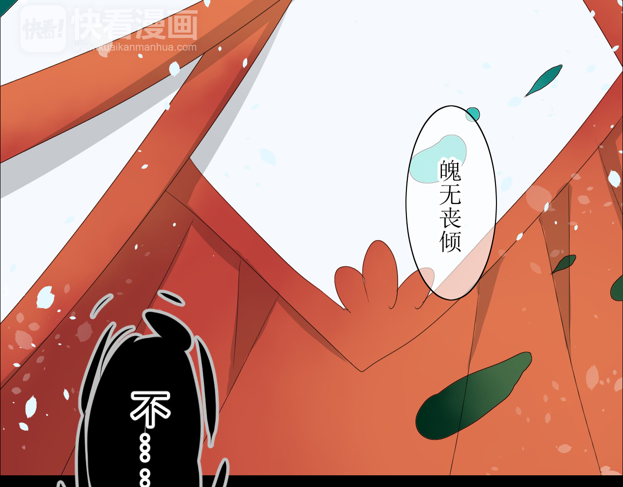 巫祝少女 第1话 八年 第24页