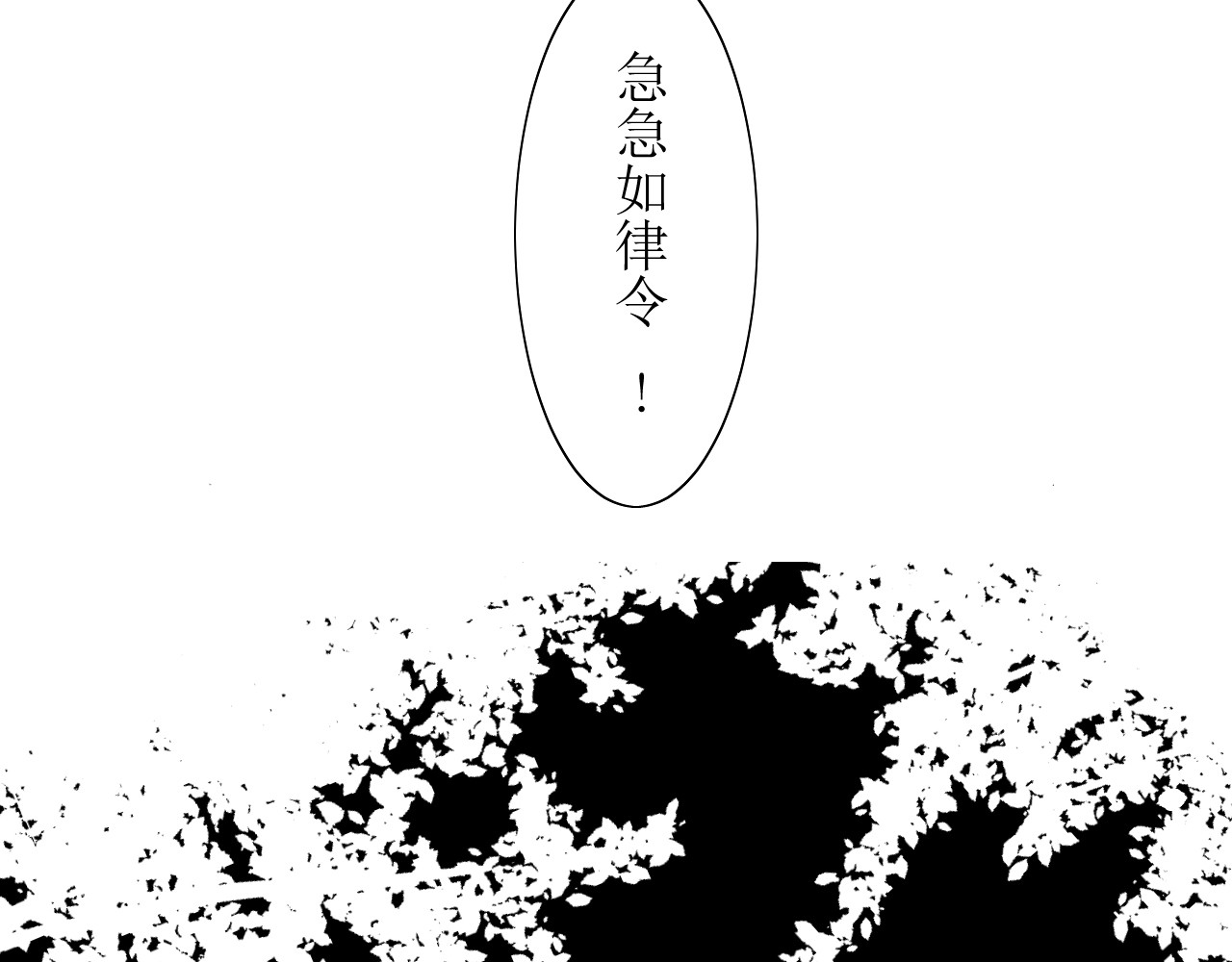 巫祝少女 第1话 八年 第26页
