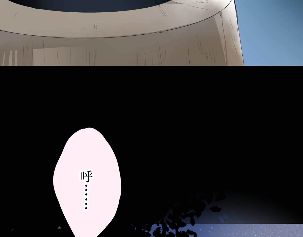 巫祝少女 第1话 八年 第28页