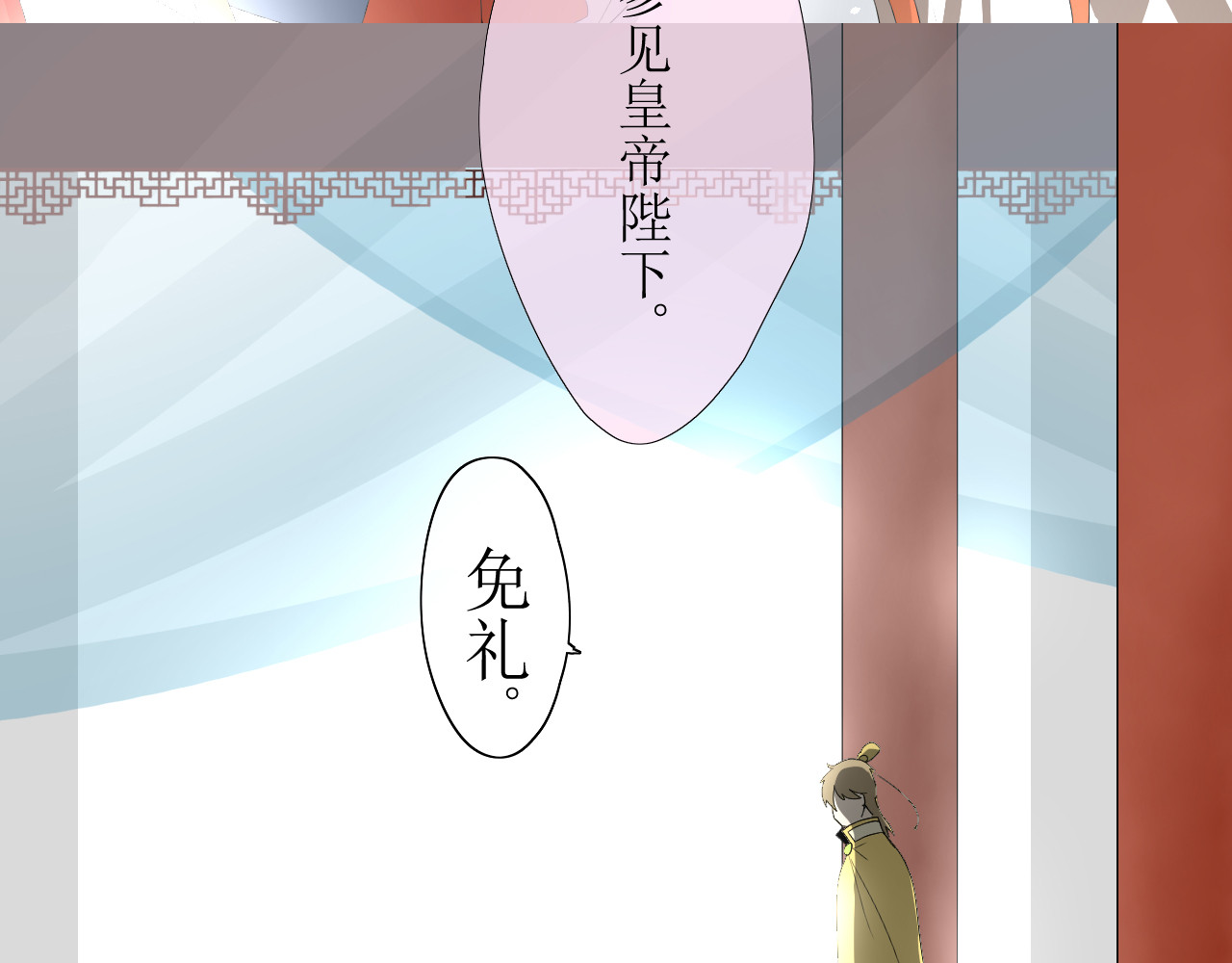巫祝少女 第1话 八年 第38页