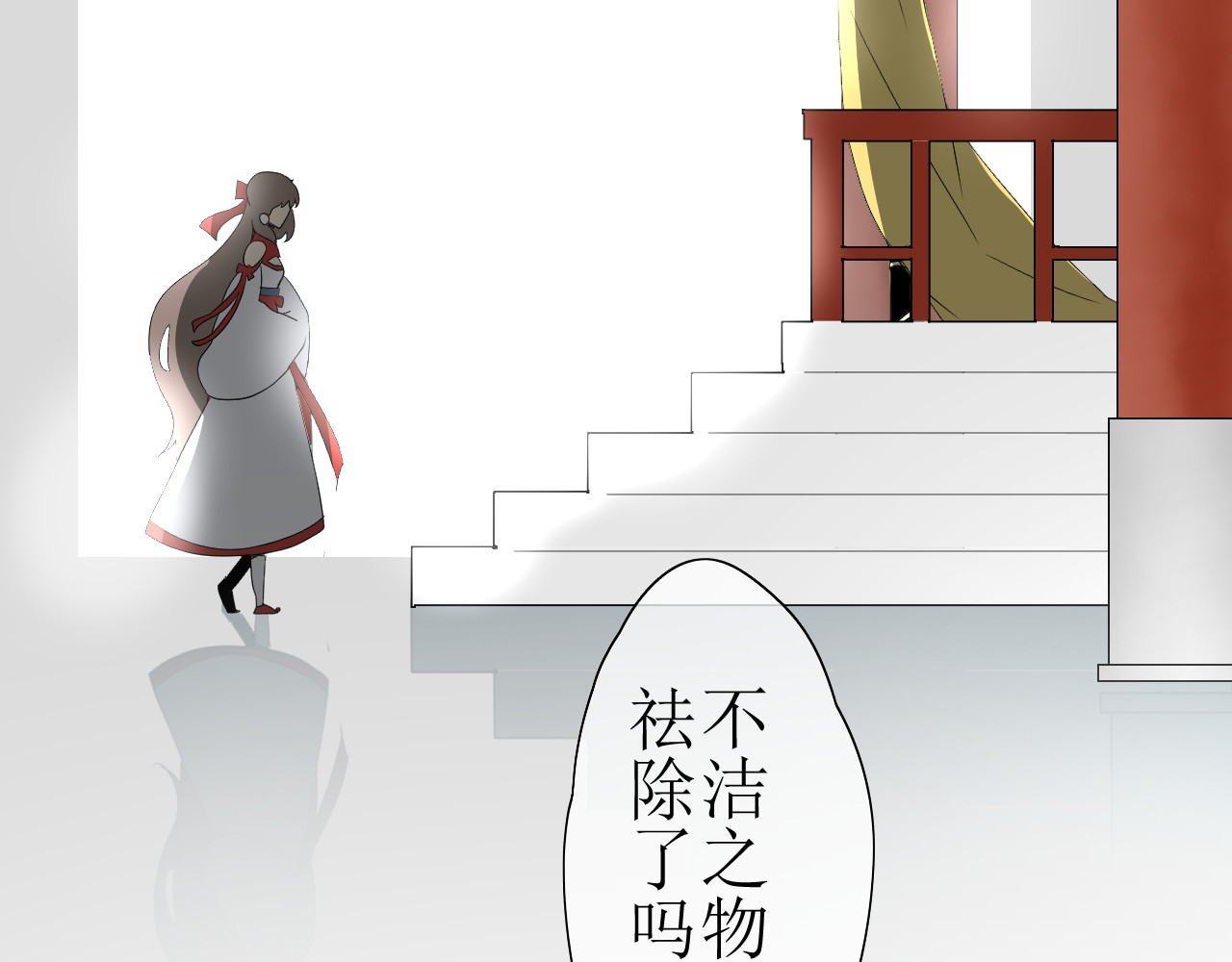 巫祝少女 第1话 八年 第39页