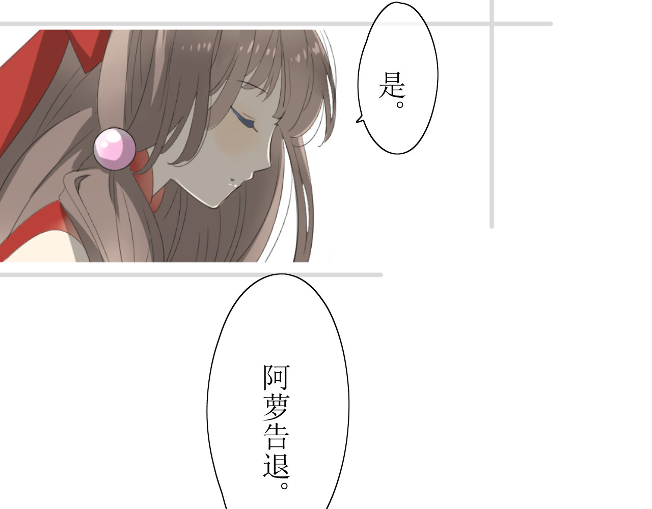 巫祝少女 第1话 八年 第42页