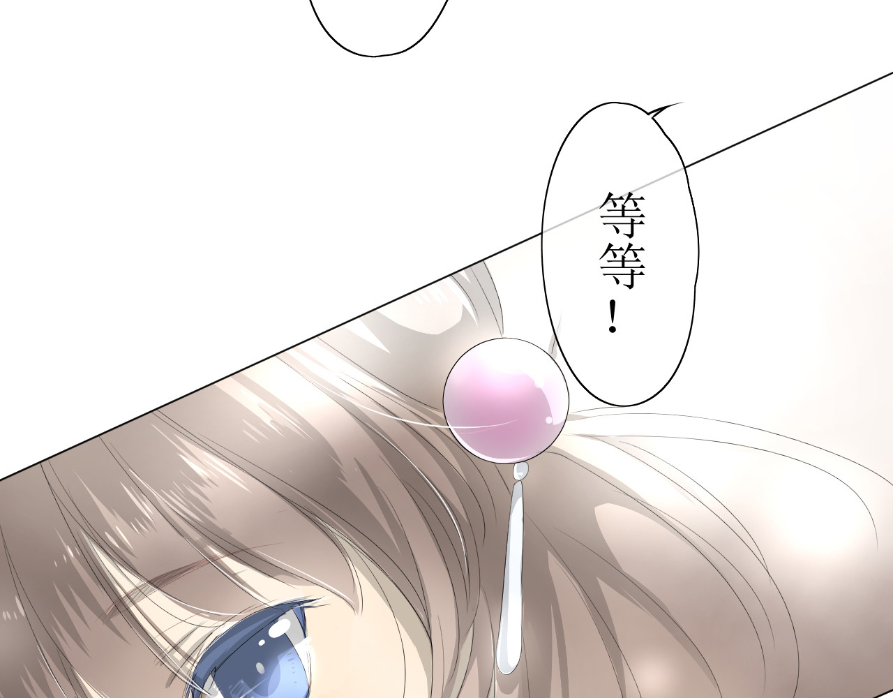 巫祝少女 第1话 八年 第43页