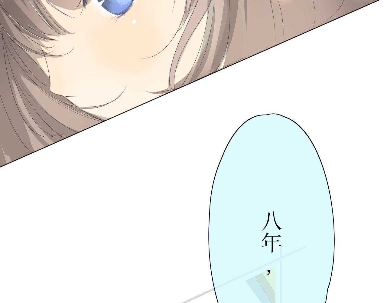 巫祝少女 第1话 八年 第44页