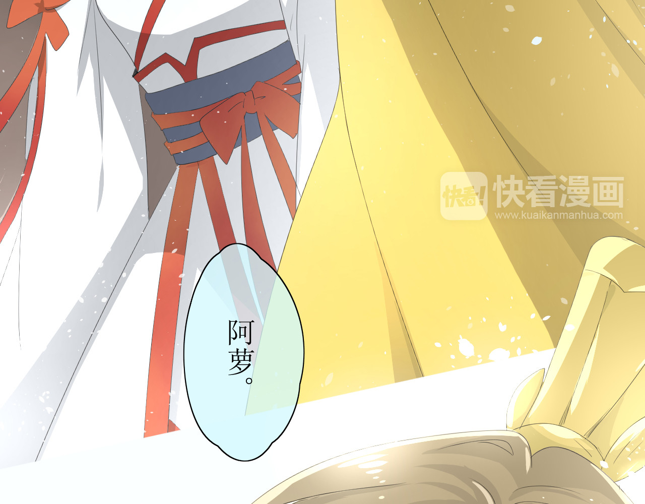 巫祝少女 第1话 八年 第49页