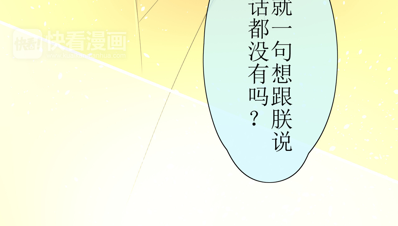 巫祝少女 第1话 八年 第52页