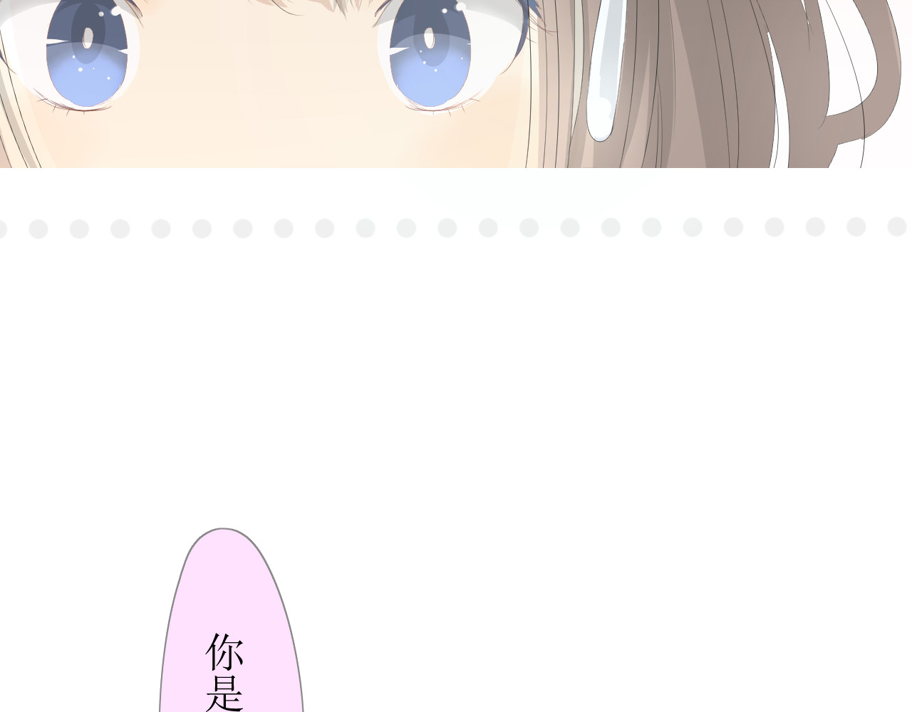 巫祝少女 第1话 八年 第54页