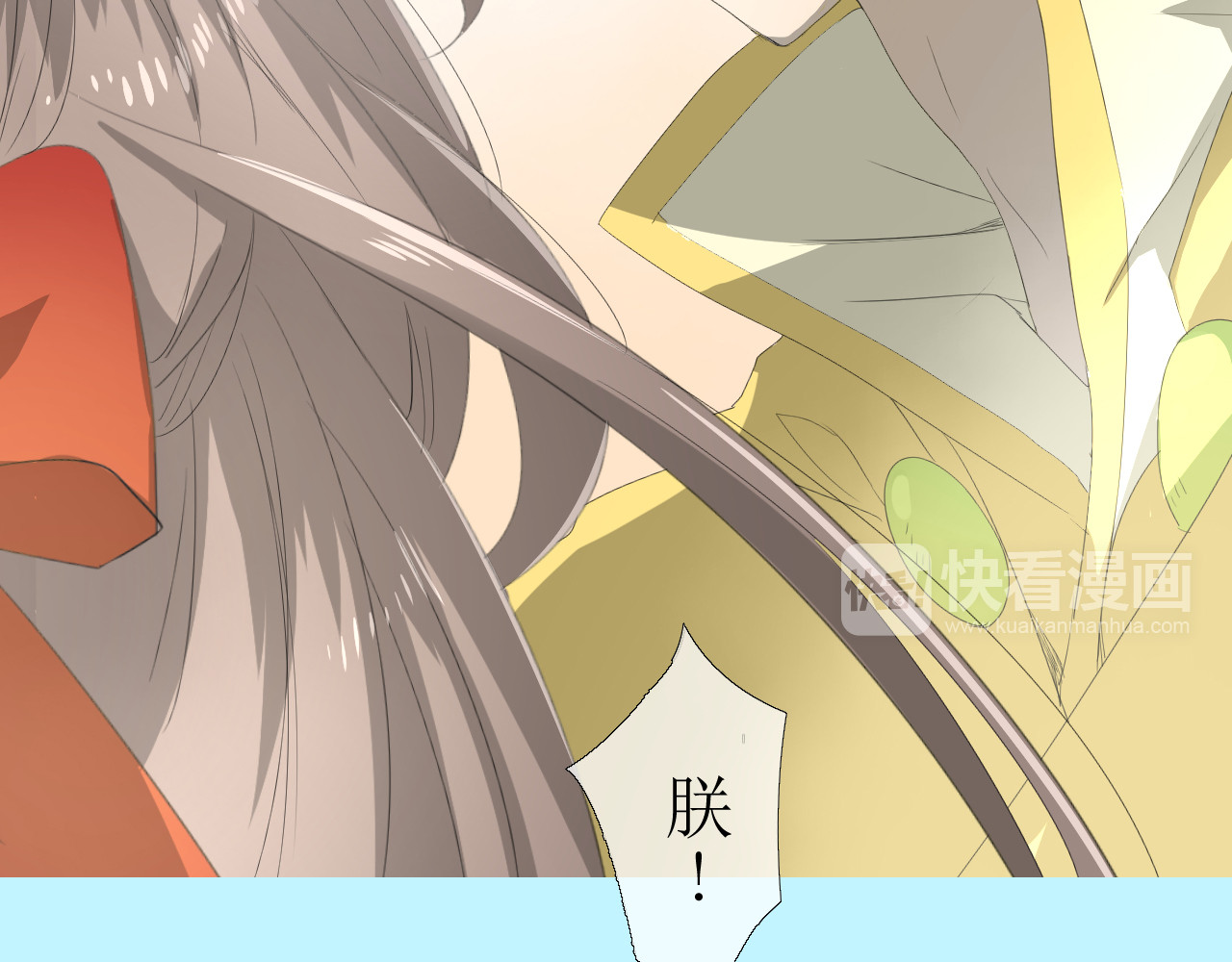 巫祝少女 第1话 八年 第58页