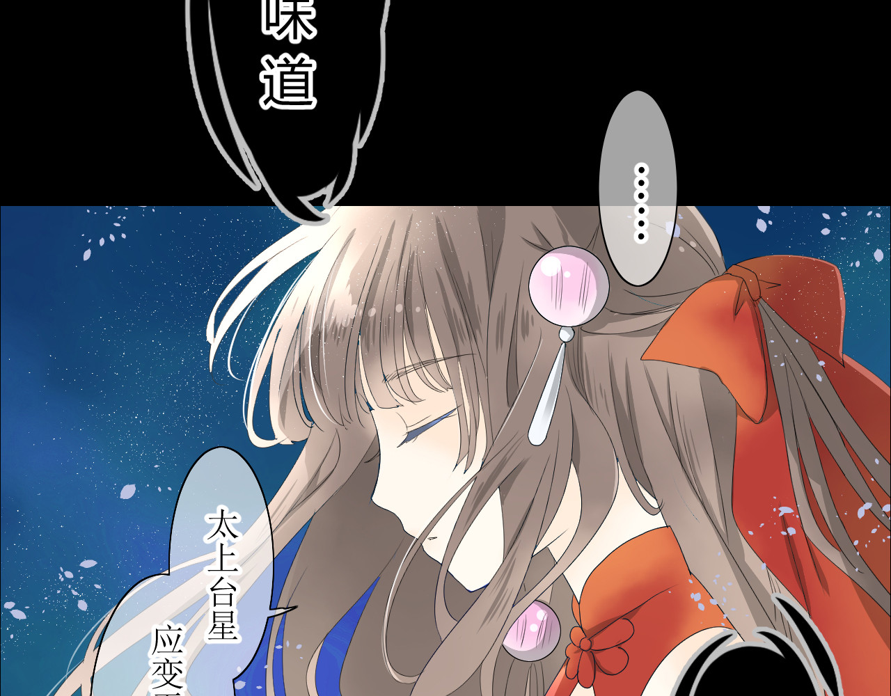巫祝少女 第1话 八年 第7页