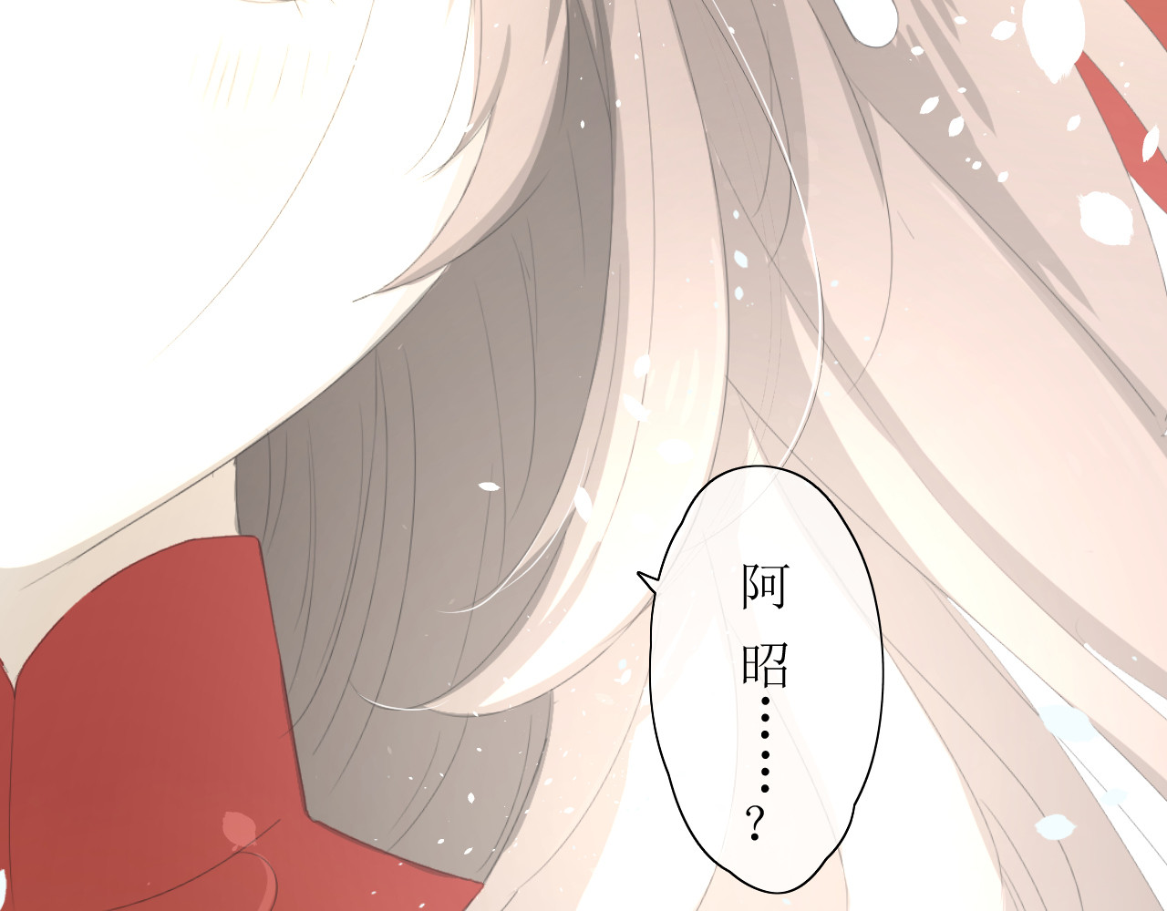 巫祝少女 第1话 八年 第62页