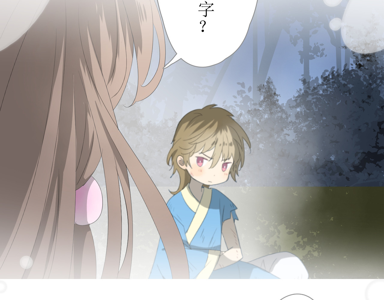 巫祝少女 第1话 八年 第67页