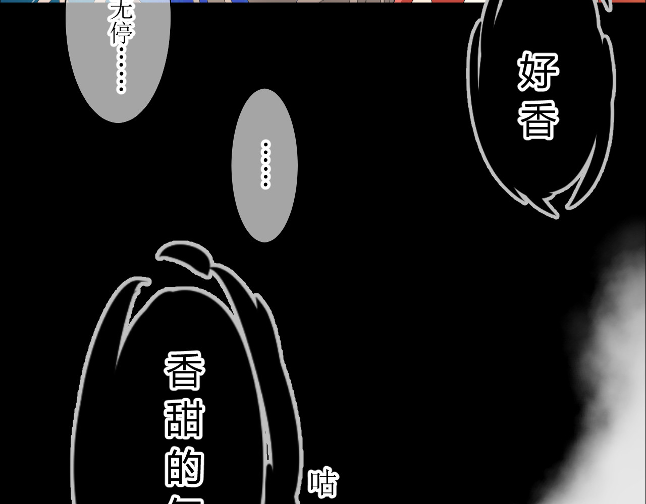 巫祝少女 第1话 八年 第8页