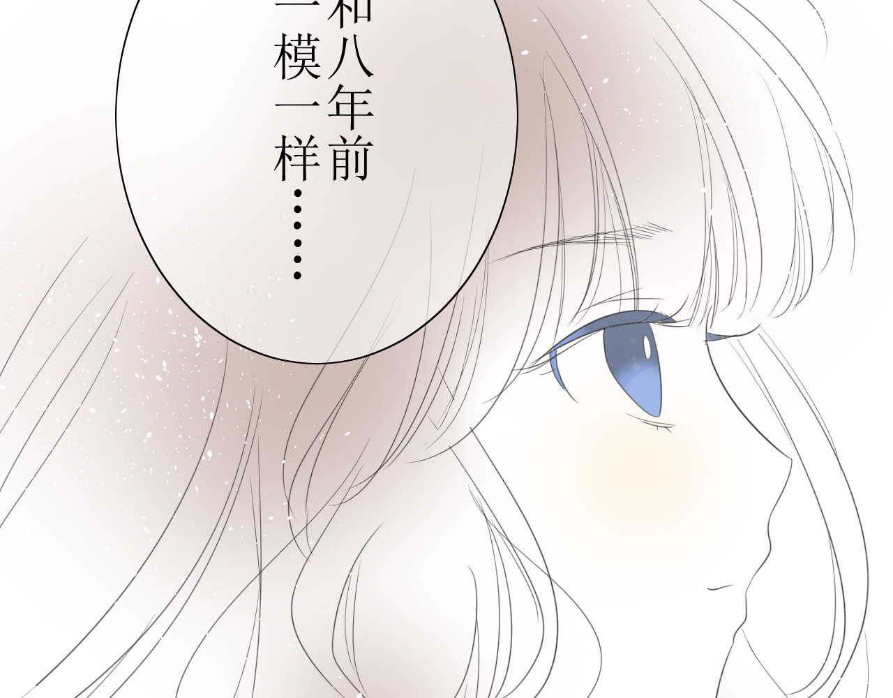 巫祝少女 第1话 八年 第74页