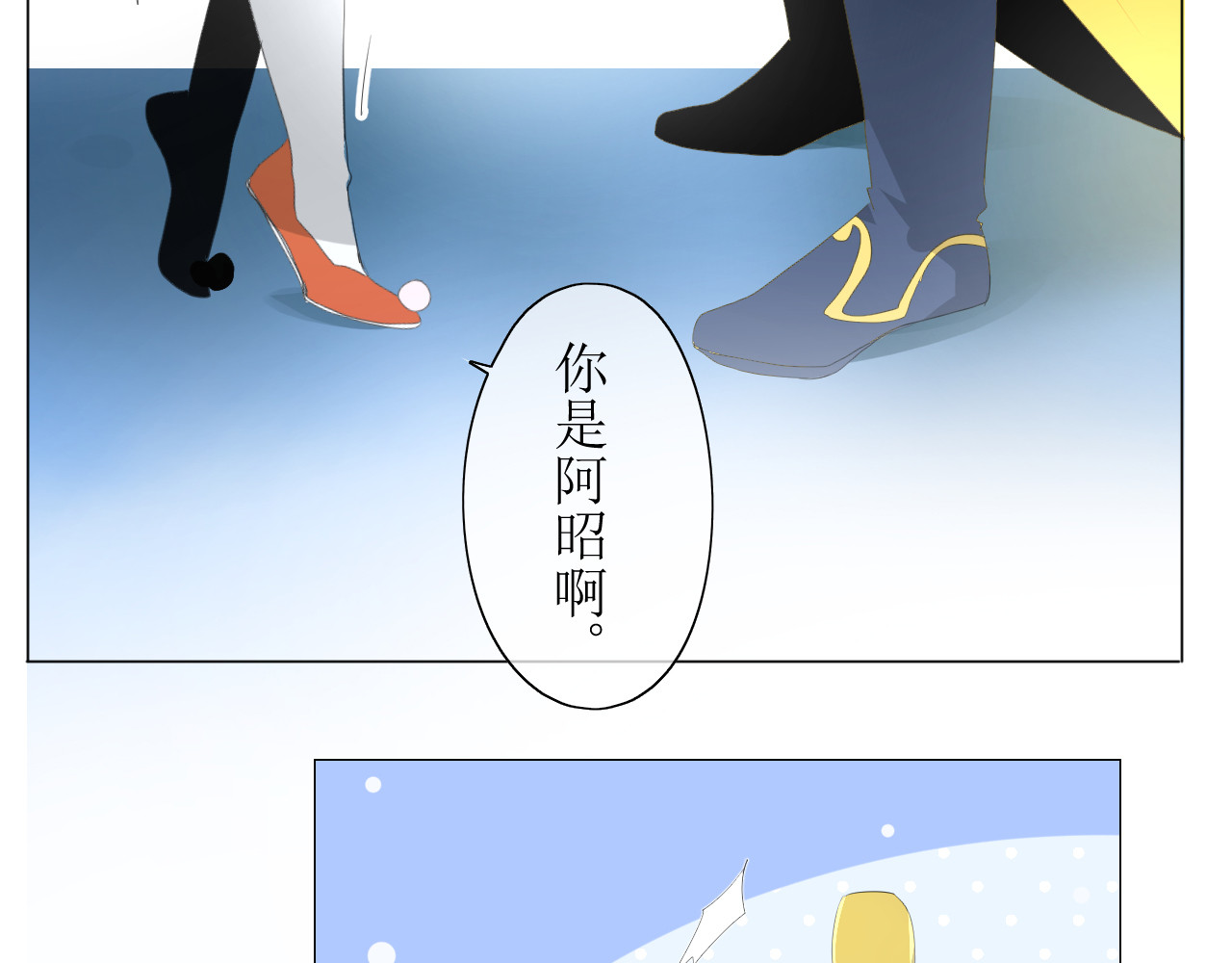巫祝少女 第1话 八年 第77页