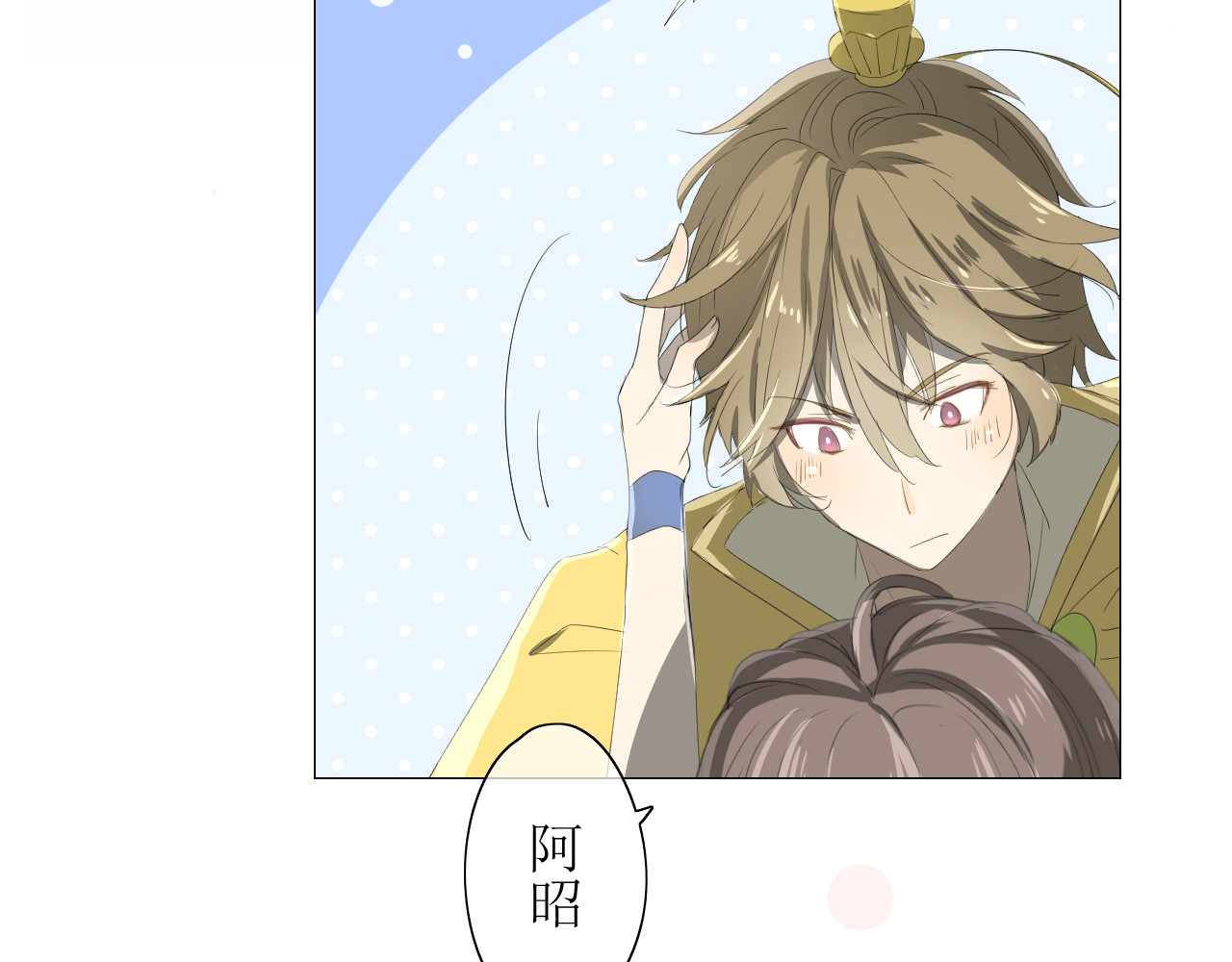 巫祝少女 第1话 八年 第78页