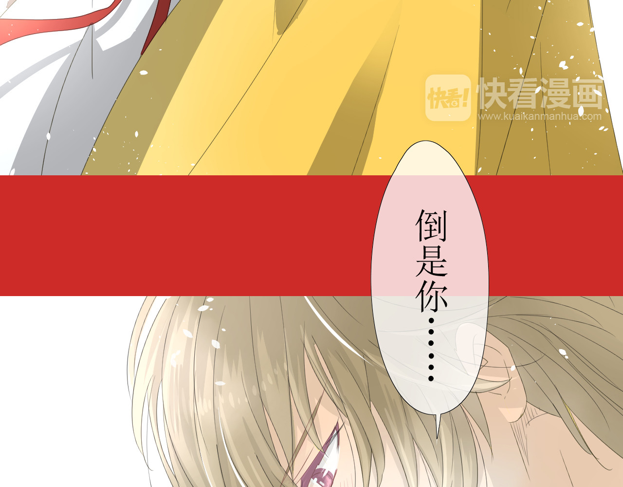 巫祝少女 第1话 八年 第86页