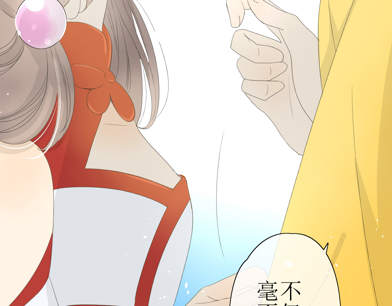 巫祝少女 第1话 八年 第88页