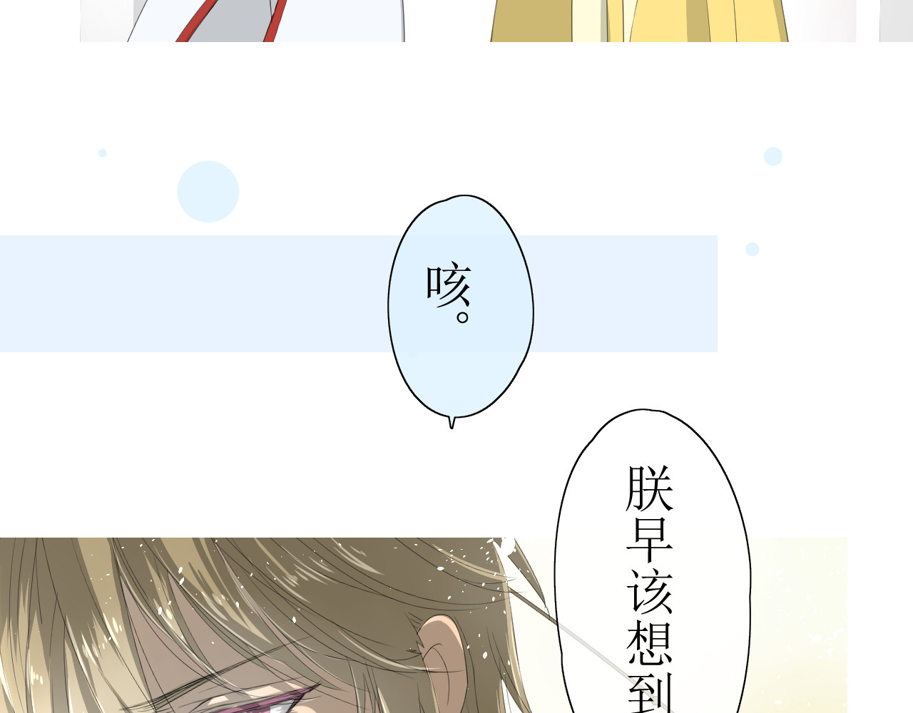 巫祝少女 第1话 八年 第92页