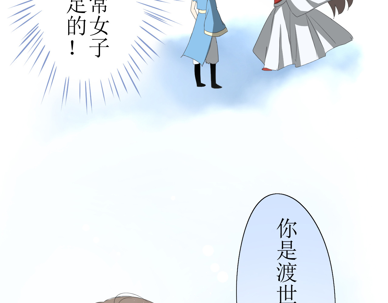 巫祝少女 第1话 八年 第95页