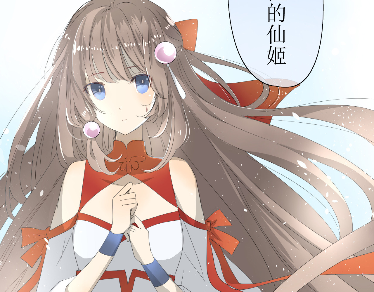 巫祝少女 第1话 八年 第96页