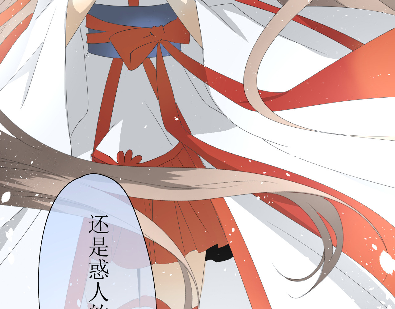 巫祝少女 第1话 八年 第97页