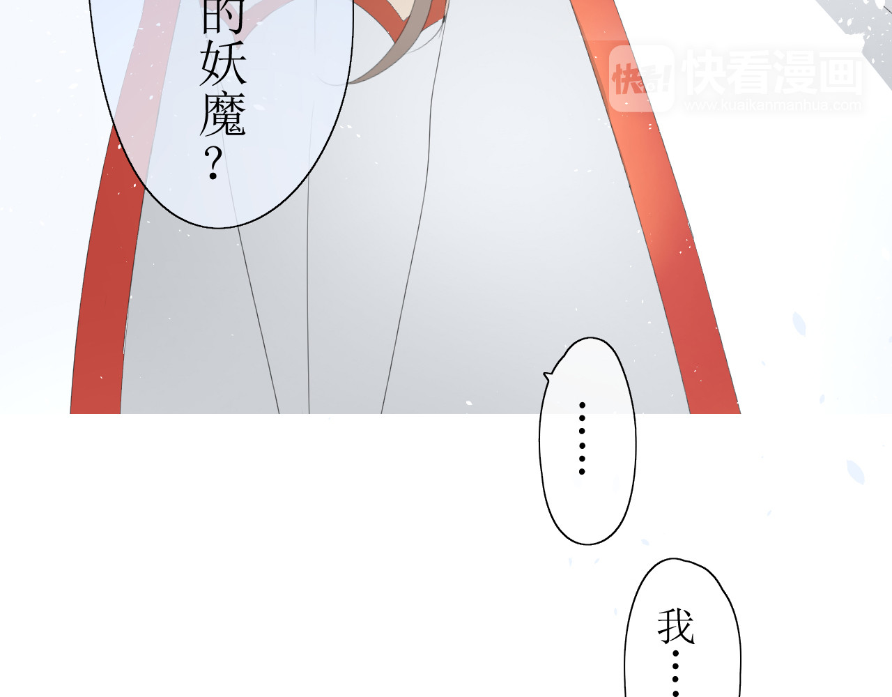 巫祝少女 第1话 八年 第98页