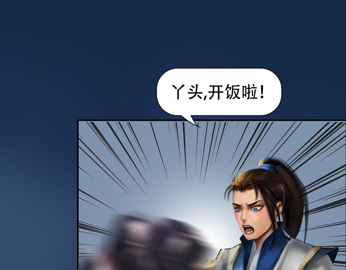 匿灵 第七话  我要吃了你 第29页