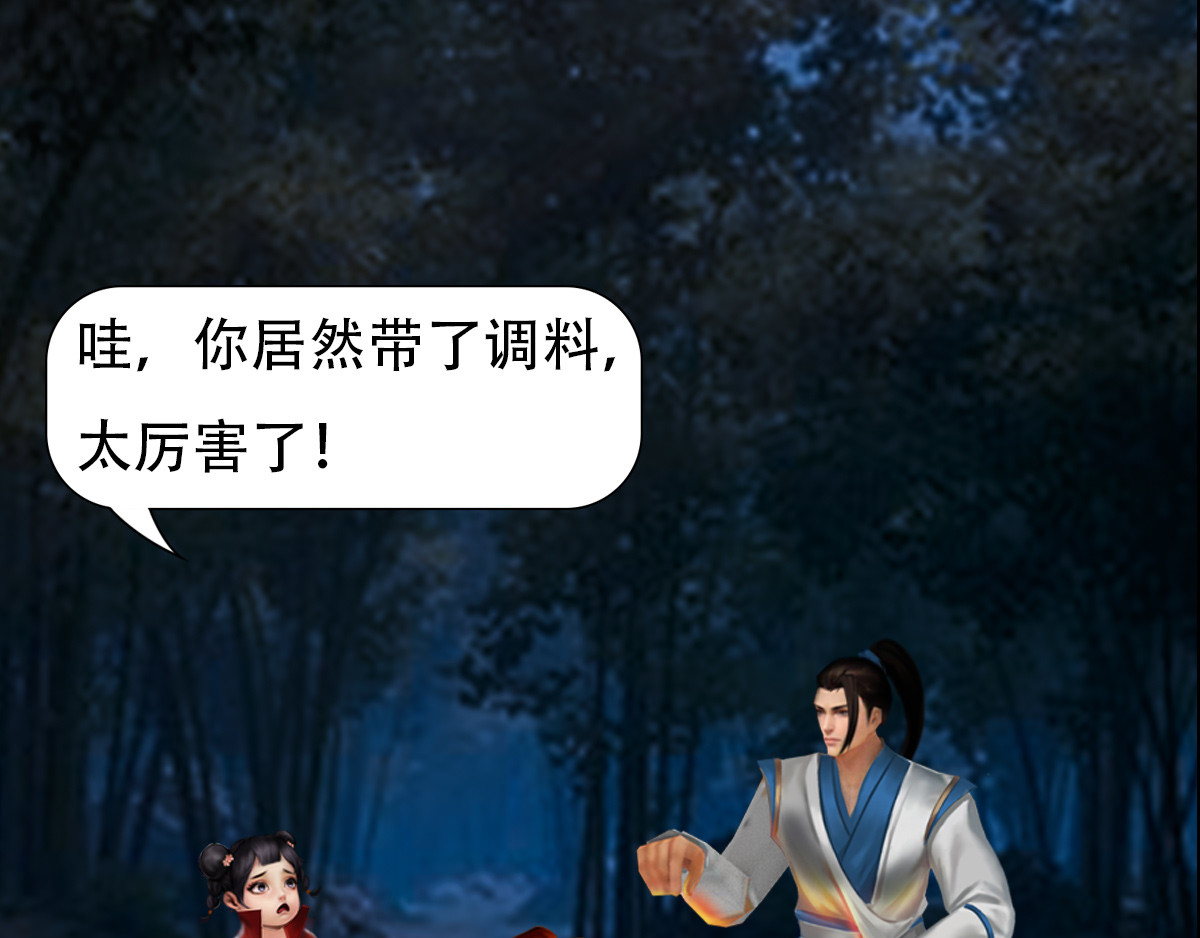 匿灵 第七话  我要吃了你 第41页