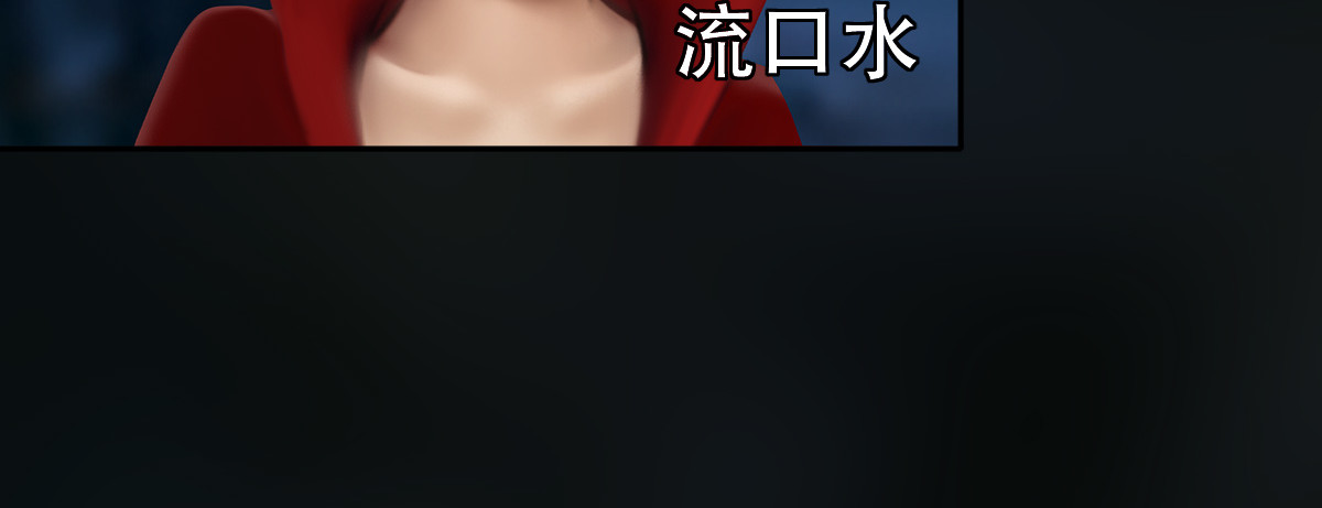 匿灵 第七话  我要吃了你 第46页